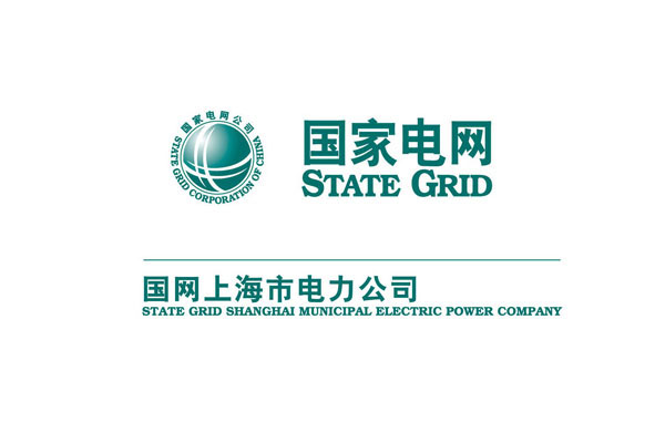 【國網上海電力公司】2019年彈簧日本叼嘿视频免费高清合同
