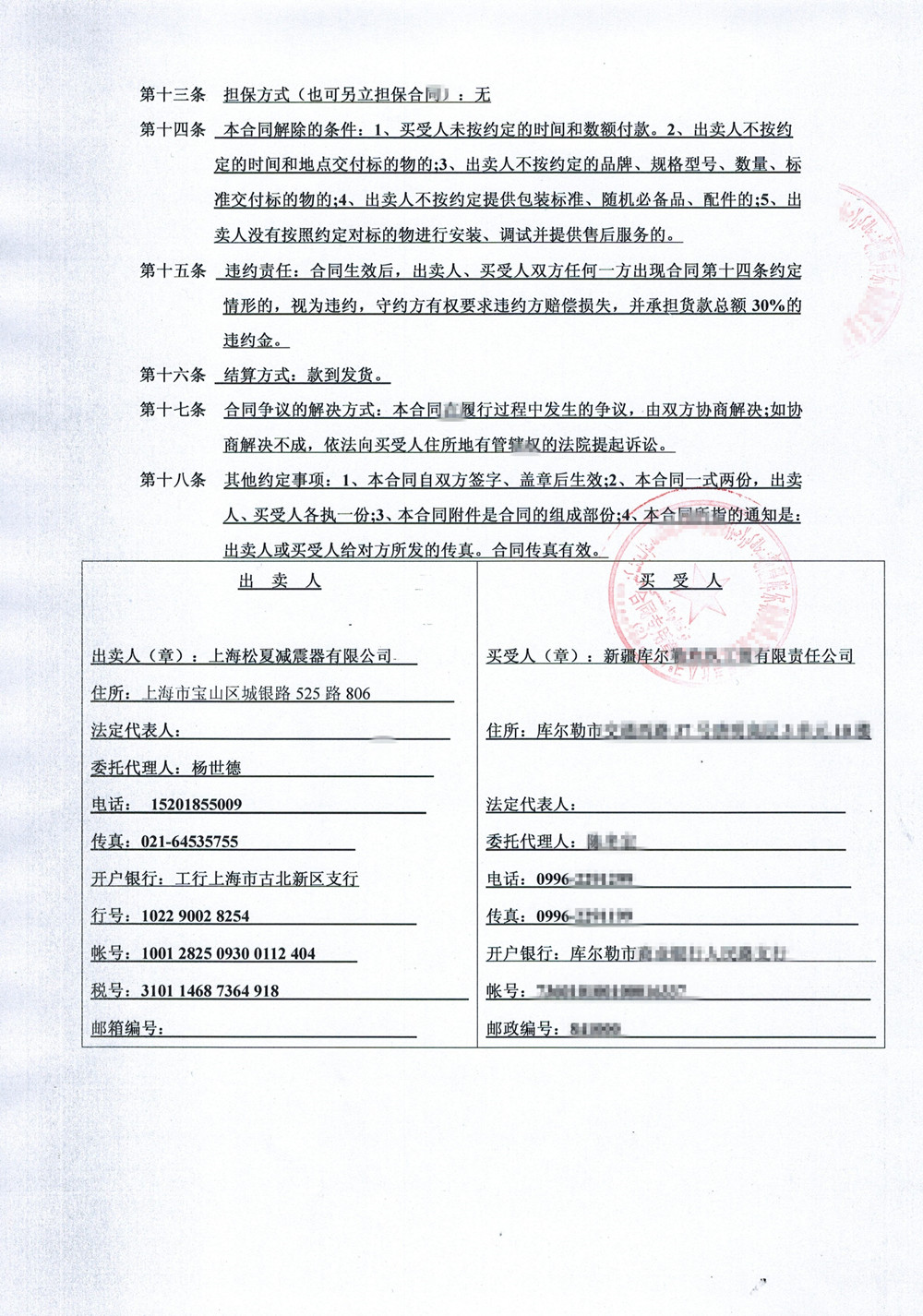 叼嘿视频下载软件橡膠軟接頭