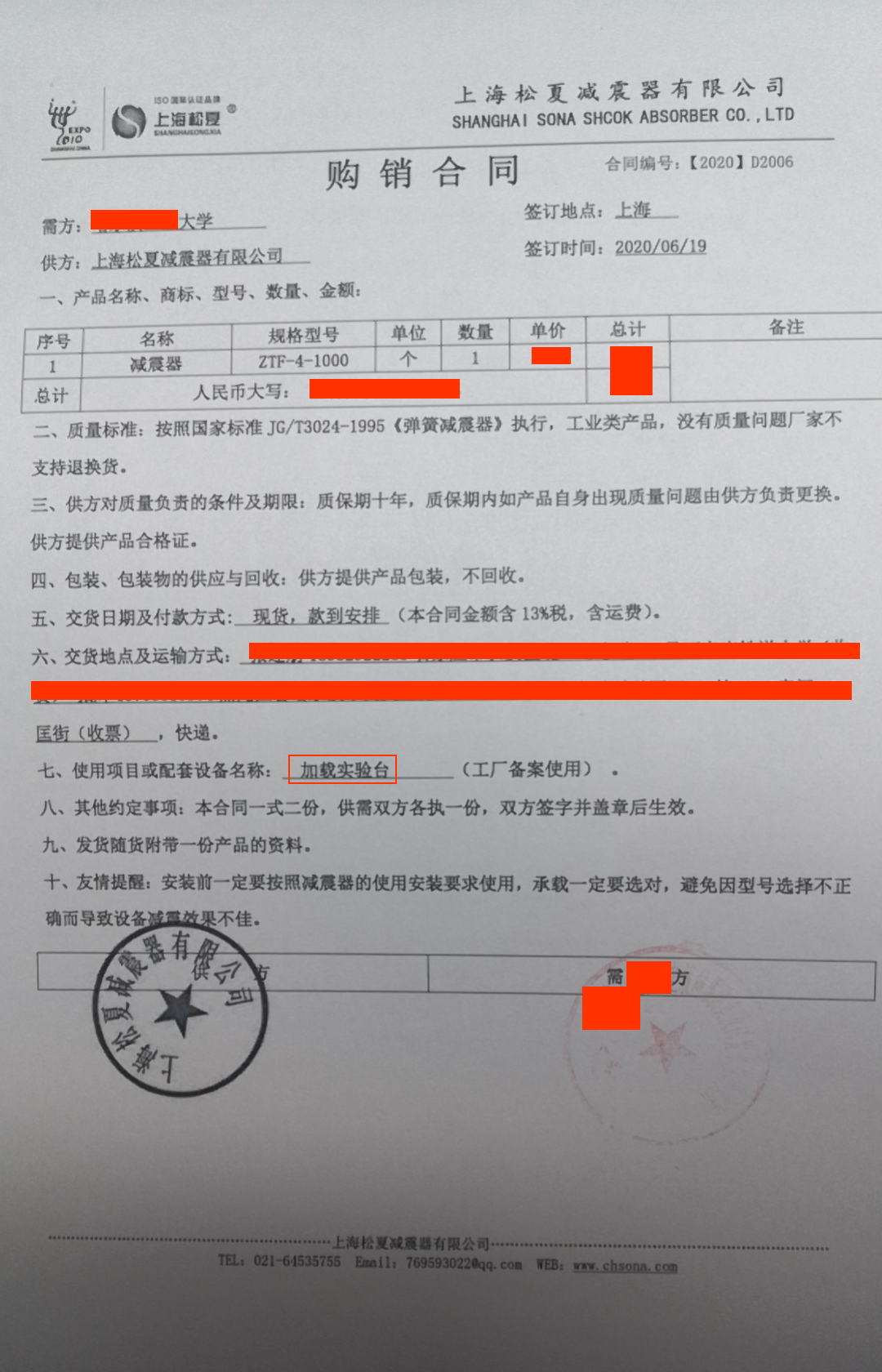 【加載實驗台】日本叼嘿视频免费高清合同1