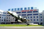 【沈陽飛機工業項目】美女叼嘿视频在线观看信息